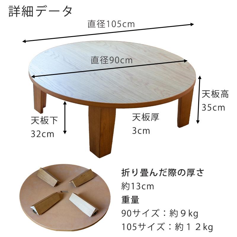 超軽量 ちゃぶ台 丸座卓 ナラ材 オーク突板 天然木 折りたたみテーブル