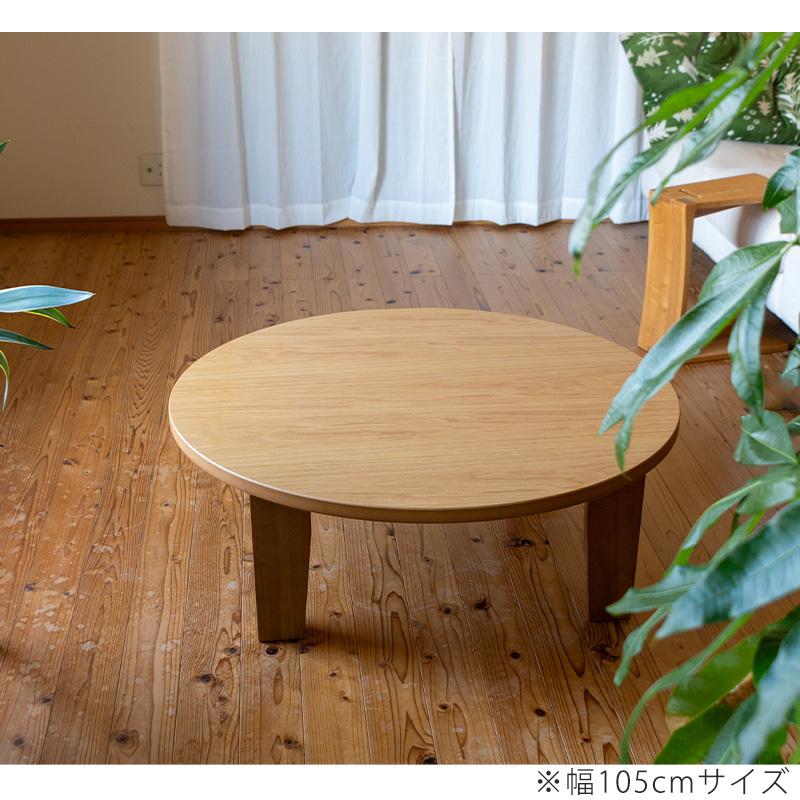 超軽量 ちゃぶ台 丸座卓 ナラ材 オーク突板 天然木 折りたたみテーブル