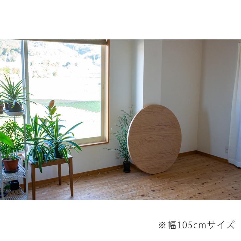 超軽量 ちゃぶ台 丸座卓 ナラ材 オーク突板 天然木 折りたたみテーブル