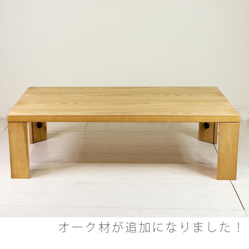 軽量 折れ脚テーブル 折り畳み座卓 リビングテーブル 天板高さ調節