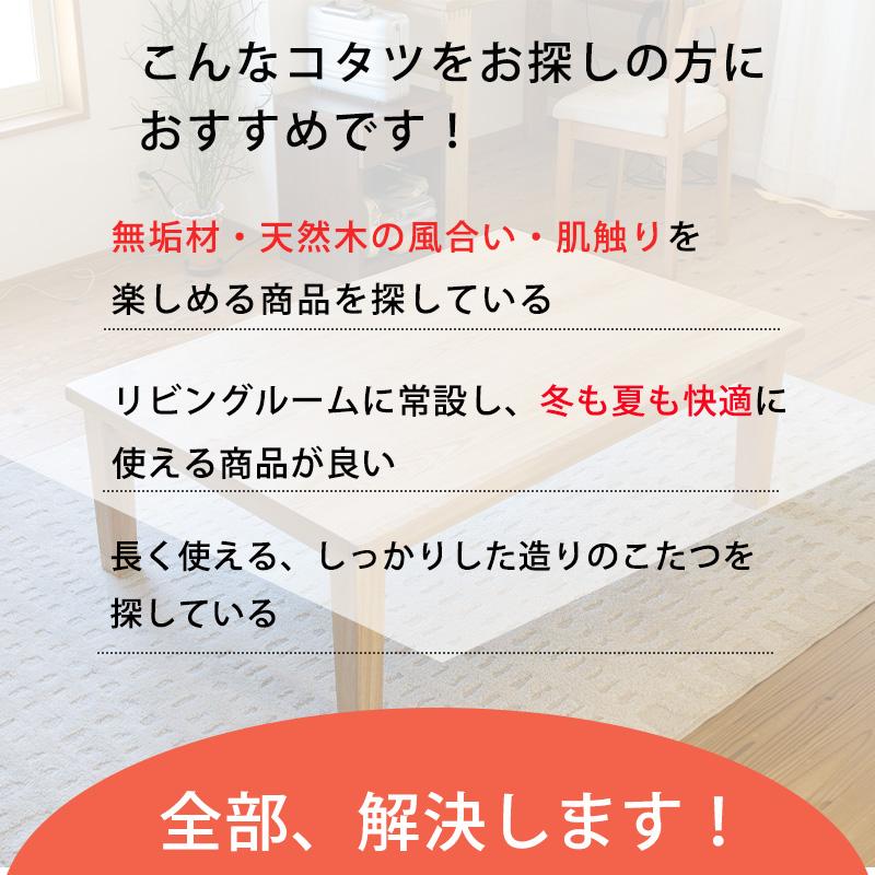 和モダンの家具調こたつ 木製/国産の家具調コタツ タモ材 突板・無垢材