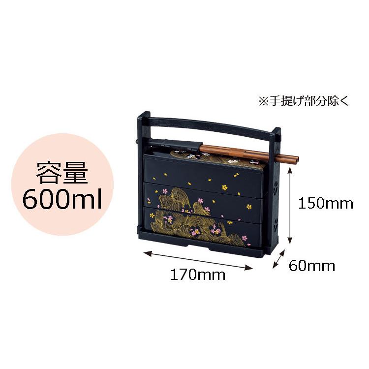 HAKOYA 弁当箱 3段 おしゃれ 野点弁当 600ml さくら 日本製 HAKOYA 弁当箱 3段 おしゃれ 野点弁当 600ml さくら 日本製
