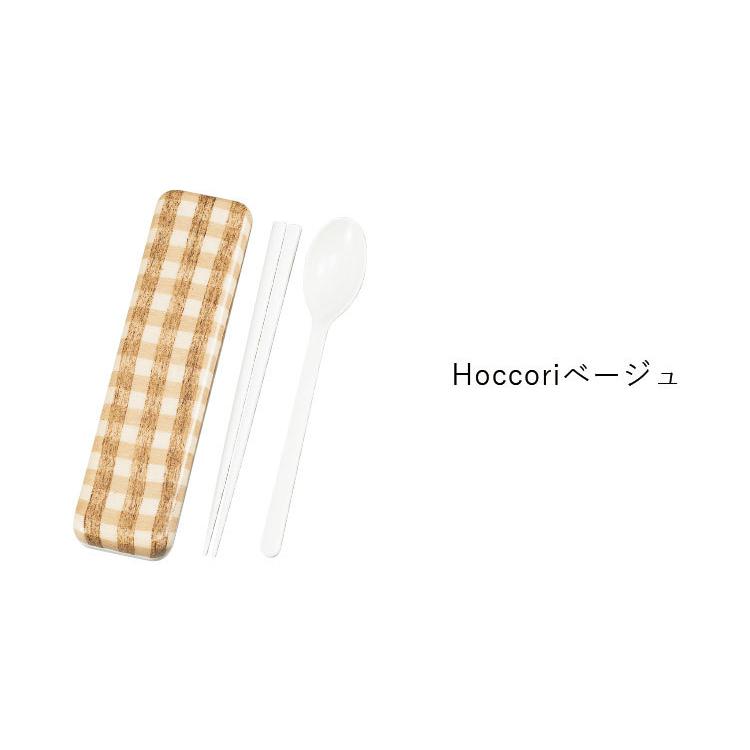 箸箱セット おしゃれ メール便対応 HAKOYA 布貼スプーン＆箸セット HOCCORI 日本製｜hakoyashop｜05