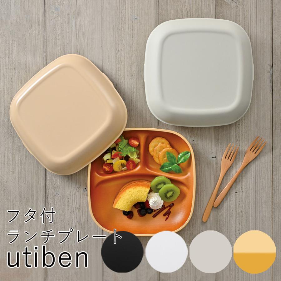 HAKOYA レンジも食洗機OK 弁当箱 1段 おしゃれ うちべん 1000ml 日本製