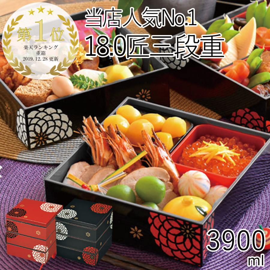 HAKOYA 重箱 3段 おしゃれ レビュー特典有 HAKOYA 18.0匠三段重 3900ml