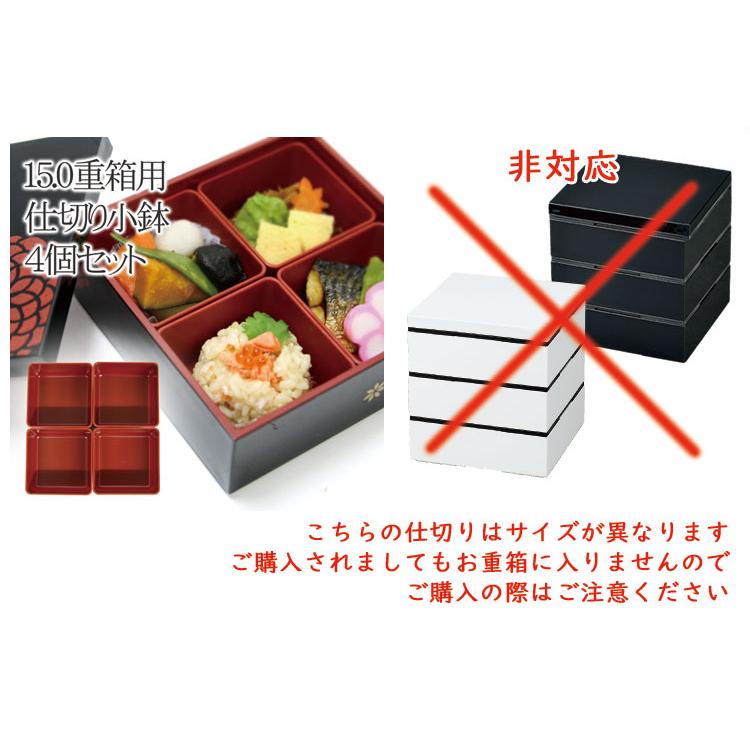 HAKOYA レンジも食洗機OK 重箱 3段 おしゃれ レンジ対応15.0角三段重