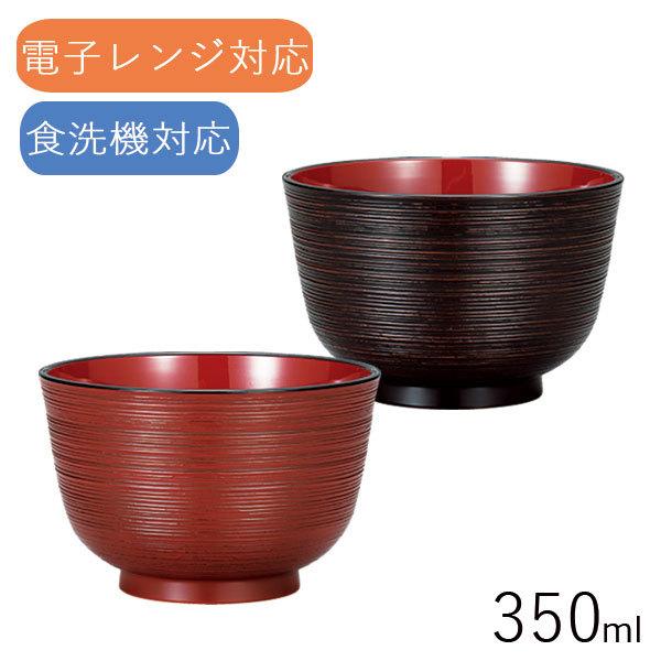 食器 電子レンジ対応 食洗機対応 おしゃれ Hakoya はけ目汁椀 350ml 日本製 Gp ハコヤショップ ヤフー店 通販 Yahoo ショッピング