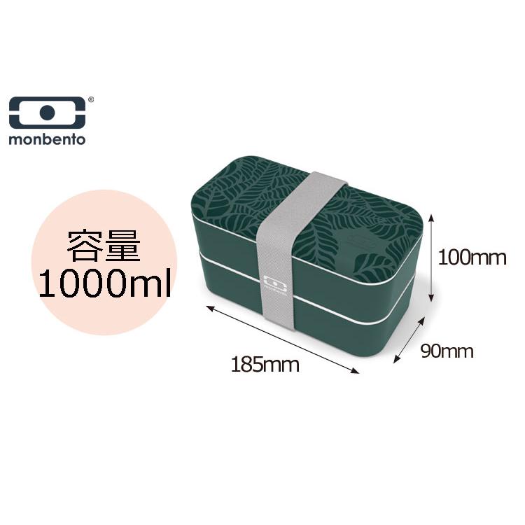 新品未使用 mastermind JAPAN 弁当箱 フタをしたまま電子レンジOK 弁当箱 2段 おしゃれ MB Original