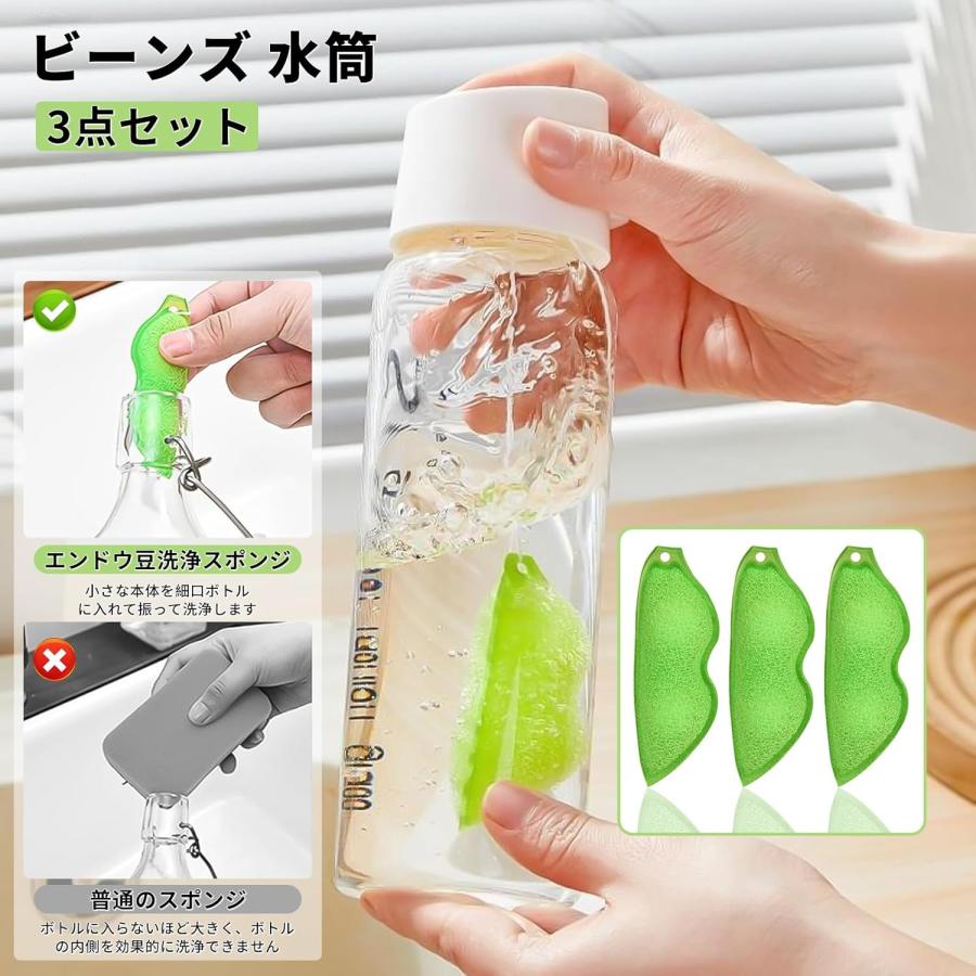 枝豆 スポンジ ペットボトル洗いビーンズ 水筒 洗う 細口瓶内部洗浄用
