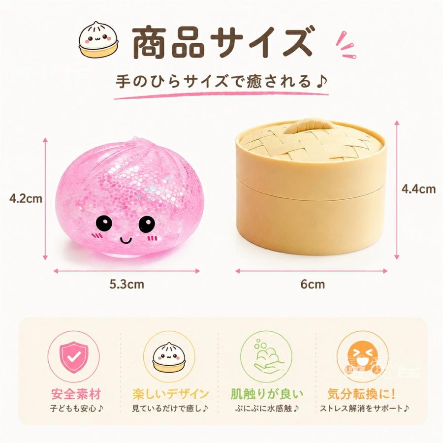スクイーズ おもちゃ 餃子型 ぷにぷに 水感スクイーズ 低反発 ストレス