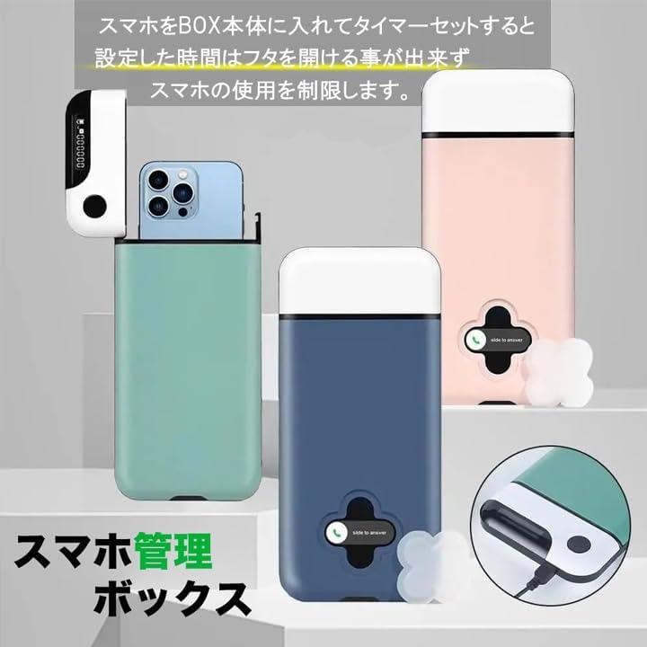 タイムロッキングコンテナ デジタルデトックス スマホ ロックボックス
