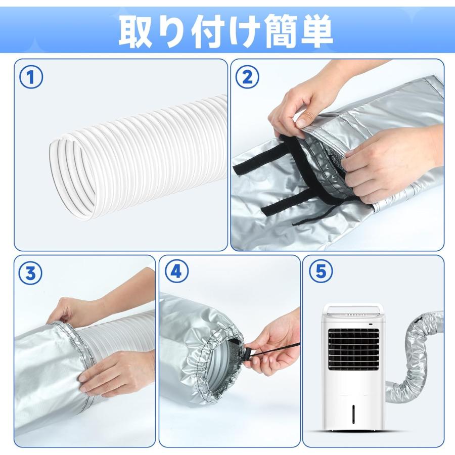 スポットクーラー ダクトカバー スポットエアコン用ダクトホースカバー
