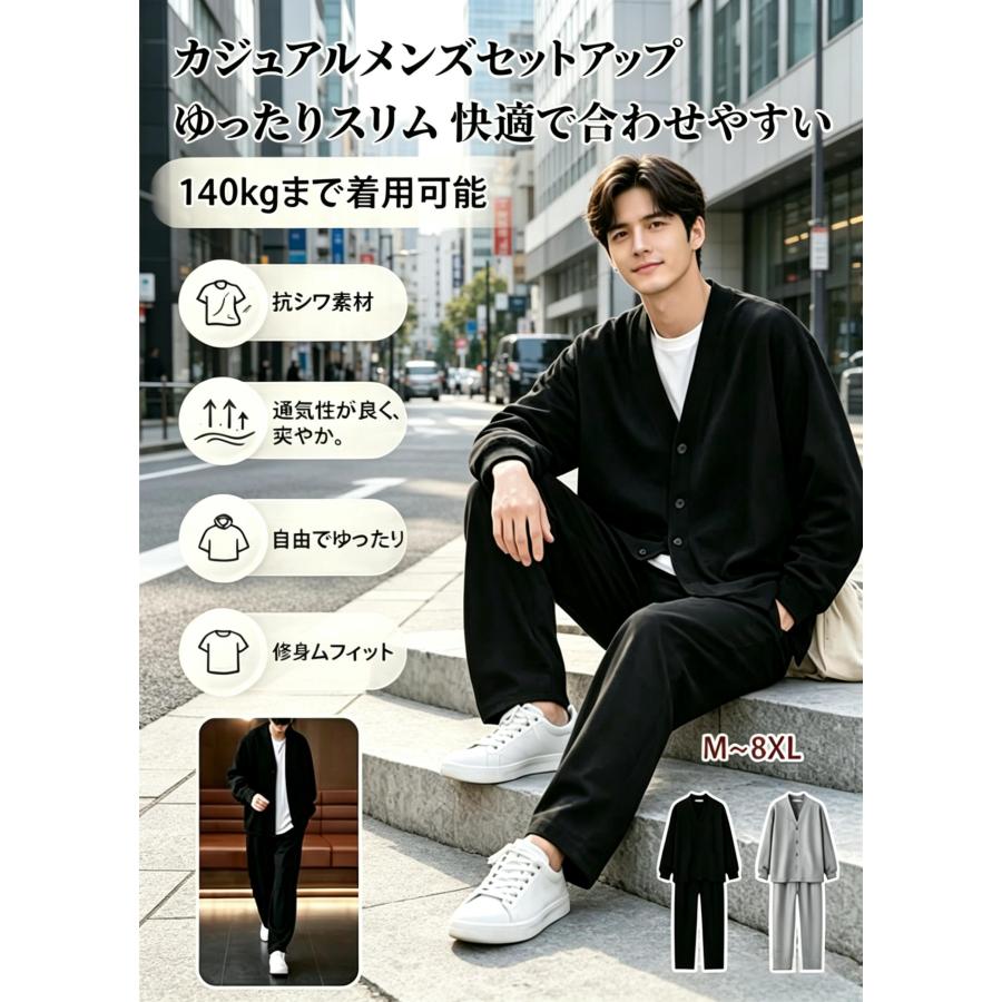 カジュアルメンズセットアップ メンズセットアップ カジュアル 【140kg