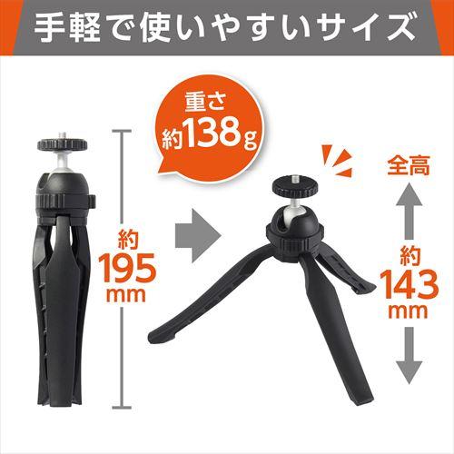 ハクバ ミニ三脚 eポッド グリップ ブラック H-EPG-BK 4977187106381