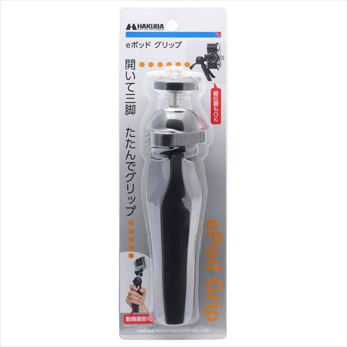 HAKUBA ePod Grip ブラック ほぼ未使用・箱付き ハクバ ミニ三脚 eポッド グリップ ブラック H-EPG-BK 4977187106381