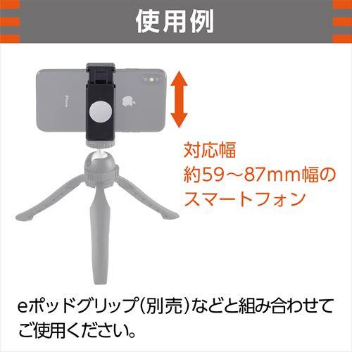 ハクバ モバイルホルダー ブラック H-MH-BK 4977187106404 |  | 02