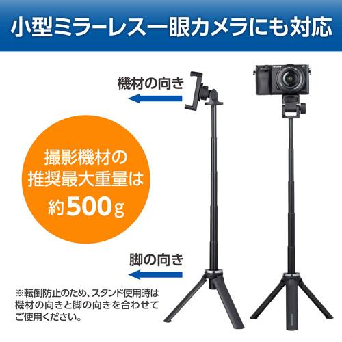 ハクバ セルフィースタンド ユーティリティキット  DSSUKT 4977187106633 自撮り棒 セルカ棒 スマホ三脚 スマホスタンド 動画撮影 |  | 05
