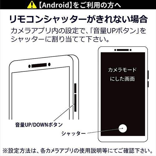 Coleman（コールマン） セルフィースタンド ホワイト 4907990302649 リモコン付 スマホホルダー付 カメラ ミラーレス スマートフォン スマホ 撮影 自撮り棒｜hakuba｜08