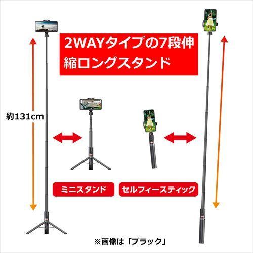 Coleman（コールマン）セルフィースタンド ロング ホワイト CVSSLWT 4907990302717 自撮り棒 セルカ棒 スマホ三脚 スマホスタンド 卓上三脚 リモコン付 動画撮影｜hakuba｜02