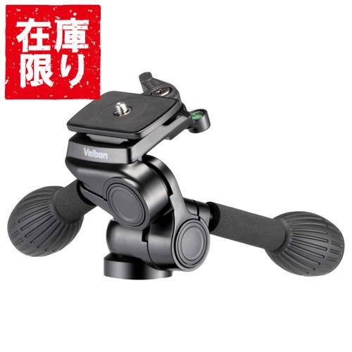 【逃げ道 訳あり特価】Velbon（ベルボン） 3Way雲台 PH-G40D N 4907990471796 小型 クイックシュー付
