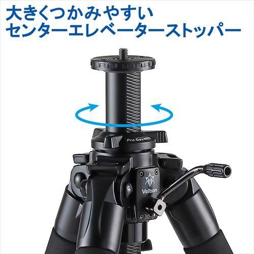 Velbonベルボン 大型カーボン三脚 4段 プロフェッショナル・ジオ N840