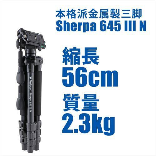 アウトレット 訳あり特価】Velbon 中型アルミ三脚 4段 シェルパ 645III 