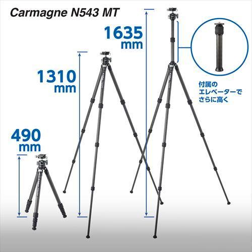Velbon（ベルボン） 中型カーボン三脚 4段 カルマーニュ N543 MT  CM-N543MT 4907990501240 エレベーターレス 高強度10層カーボン アルミ削り出しの本体の画像