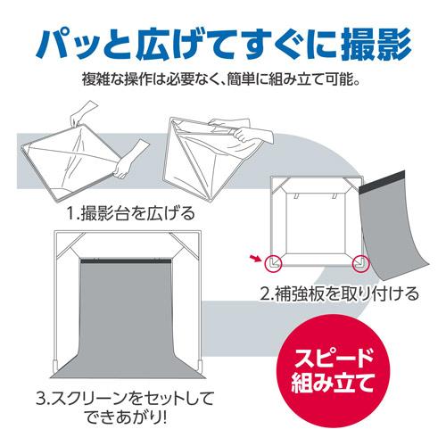 ハクバ スタジオボックス 75 (75cmサイズ) DSB22-75 4977187304770 折りたたみ 撮影ボックス 撮影ブース 写真ブースの画像