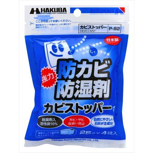 HAKUBA ハクバ 強力防カビ・防湿剤 カビストッパー（25g×4個入） P-82
