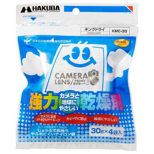 ハクバ 強力乾燥剤 キングドライ （4個入） KMC-33 丈夫なナイロン袋採用 4977187330137 HAKUBA｜hakuba