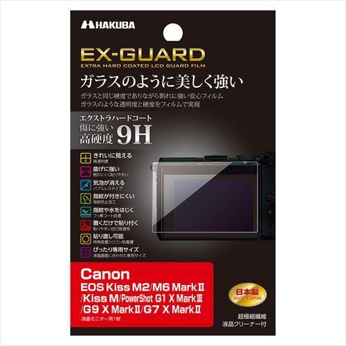 【アウトレット 訳あり特価】ハクバ Canon EOS Kiss M2 / M6 MkII / Kiss M / PowerShot G1 X MkIII 専用 EX-GUARD 液晶保護フィルム｜hakuba