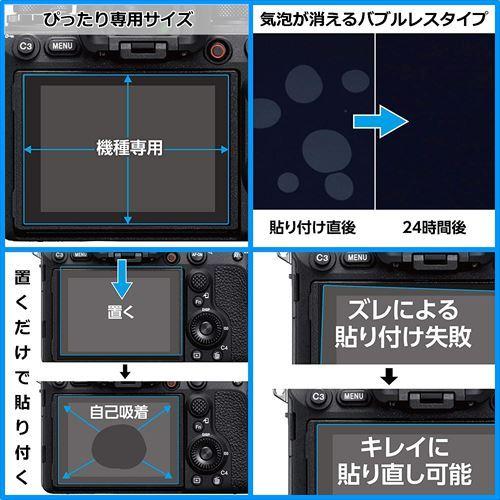 【アウトレット 訳あり特価】ハクバ Nikon D780 専用 液晶保護フィルムIII DGF3-ND780 4977187347609 液晶ガード 画面保護｜hakuba｜05