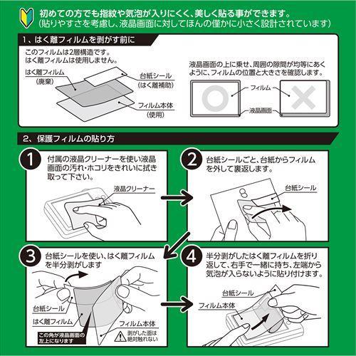 【アウトレット 訳あり特価】ハクバ FUJIFILM X-H2S 専用 液晶保護フィルムIII  DGF3-FXH2S 4977187347753 液晶ガード 画面保護 全光線透過率95.6% 日本製｜hakuba｜07