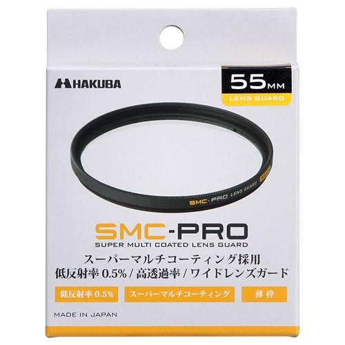 ハクバ SMC-PRO レンズガード 55mm CF-SMCPRLG55 4977187440621 HAKUBA