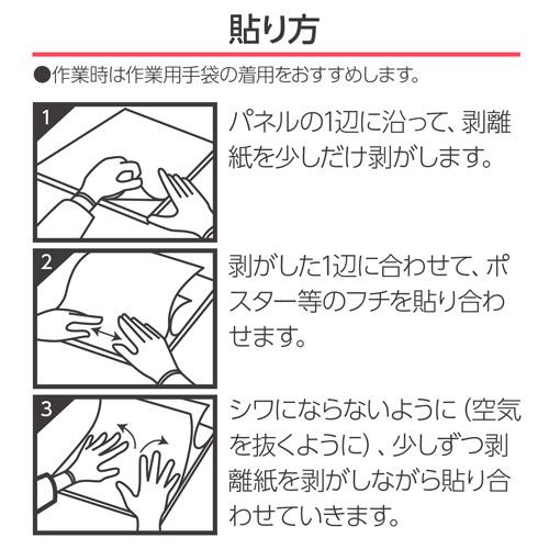 ハクバ ワンタッチパネルボード ブラック A4サイズ  FOPBK-A4 4977187510201 スチレンボード ポスターパネル ハリパネ のり付｜hakuba｜05