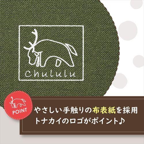 【アウトレット 訳あり特価】Chululu（チュルル） ポケットアルバム STOFF（ストフ） Lサイズ 120枚収納 フォレストグリーン 4977187535952｜hakuba｜07