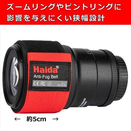 Haida(ハイダ)アンチフォグベルト HD4635 6972288553155 レンズヒーター 結露防止 曇り防止 寒冷地撮影 夜景撮影|hakuba|04