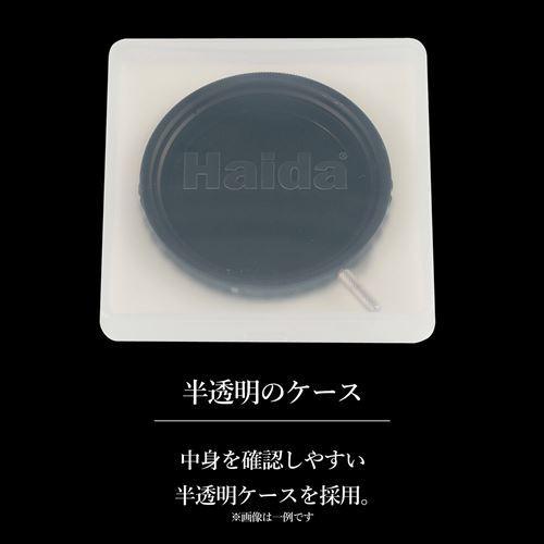 【アウトレット 訳あり特価】HAIDA（ハイダ）ナノプロ バリアブル ND フィルター 58mm  HD4221-58 6900574632079 可変NDフィルター｜hakuba｜08