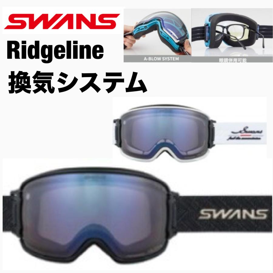 SWANS（スワンズ） 【SWANS RIDGELINE】調光レンズ：ライトパープル