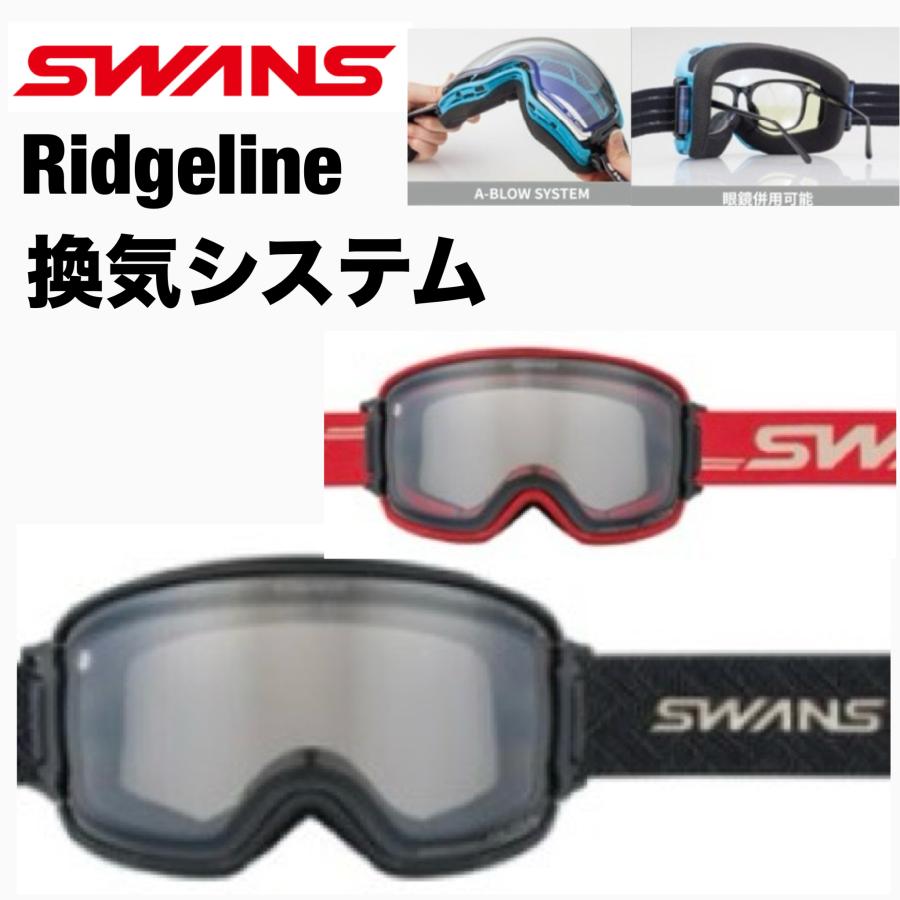 SWANS RIDGELINE スワンズ　リッジライン　調光レンズ SWANS RIDGELINE ゴーグル SWANS スノーゴーグル スワンズ RIDGELINE