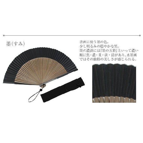扇子 メンズ 男性 日本の彩扇子セット 扇子袋付き 京扇子 父の日 お祝い 名入れ プレゼント ギフト 創業1718年 京都老舗 扇子の白竹堂