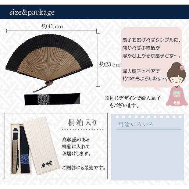 扇子 せんす 白竹堂 脇彩(わきいろ)小紋-紳士-扇子セット 男性用 名入れ可能 送料無料 :12-kyo-wakikomon-s:創業1718年京都老舗 扇子の白竹堂 - 通販 - Yahoo!ショッピング 扇子 せんす 白竹堂 脇彩(わきいろ)小紋-紳士-扇子セット 男性用 名入れ可能 送料無料 :12-kyo-wakikomon-s:創業1718年京都老舗 扇子の白竹堂 - 通販 - Yahoo!ショッピング
