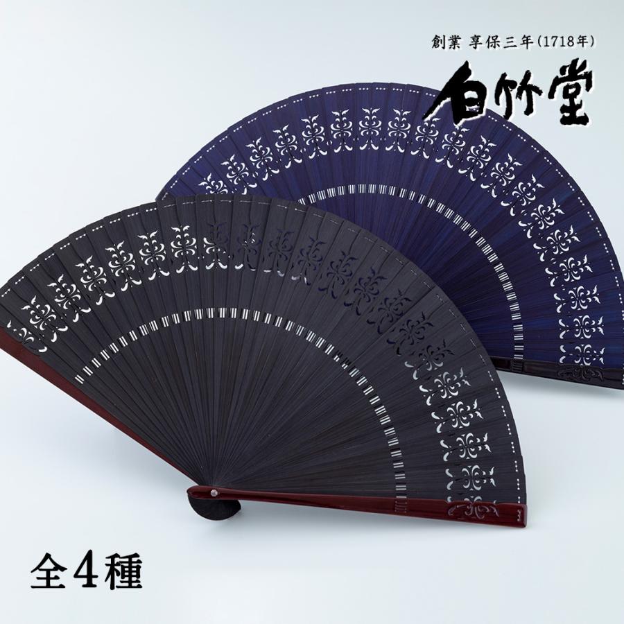 N10311 高級扇子 白竹堂 扇子 メンズ 上品 かっこいい スタイリッシュ 総竹 扇子袋付き