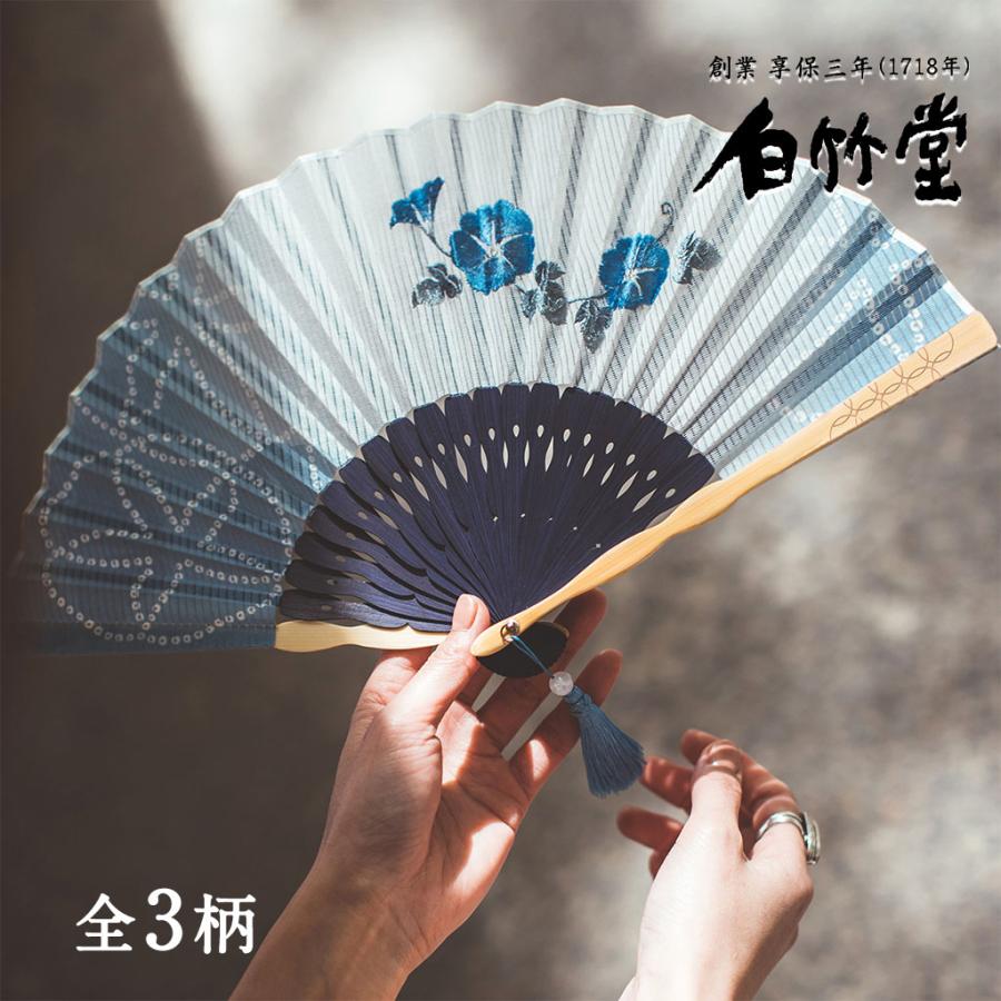 白竹堂 扇子 レディース 京都 日本製 花柄 刺繍 おしゃれ 高級 扇子袋