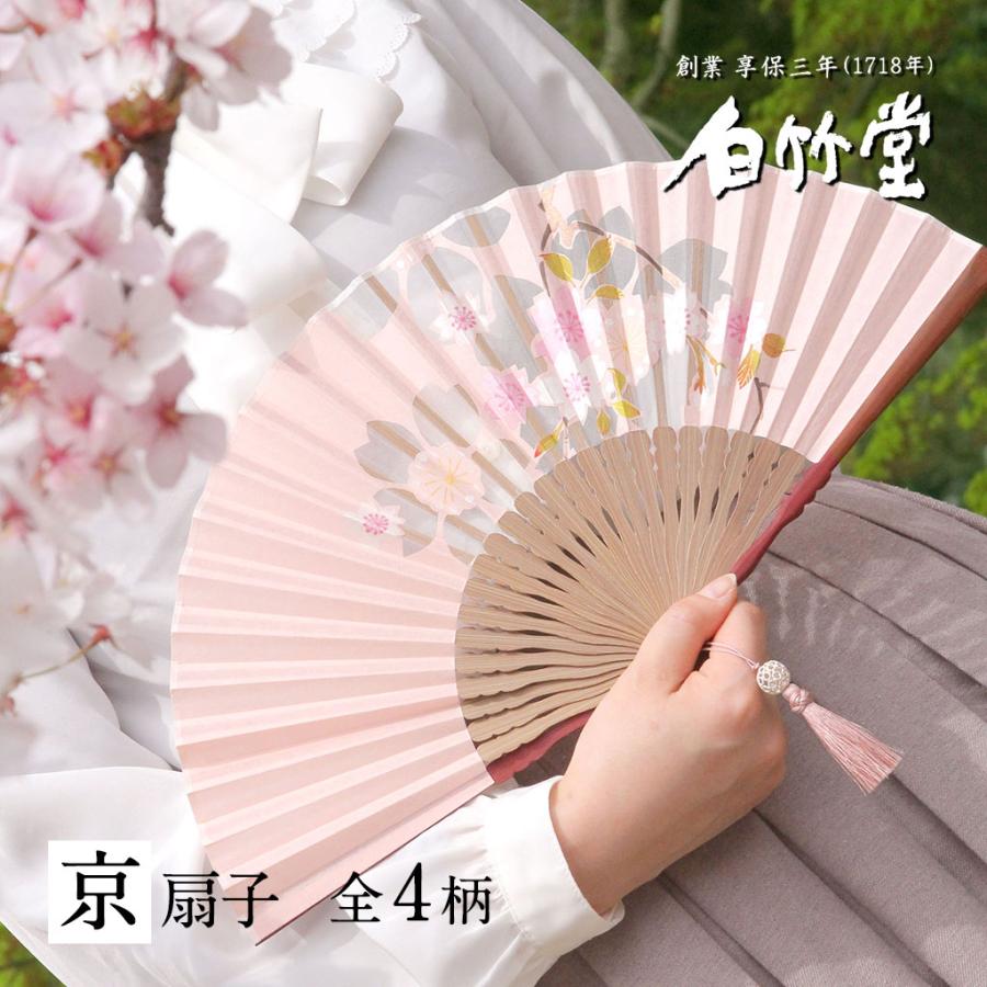 白竹堂 扇子 レディース 女性 綾華扇子セット 扇子袋付き 京扇子 母の
