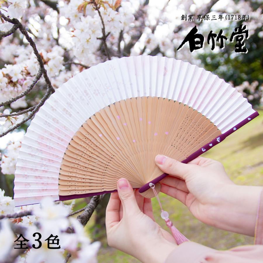 白竹堂 扇子 レディース 京都 日本製 花柄 桜 蝶 おしゃれ かわいい