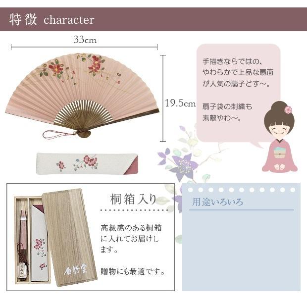 扇子 レディース 女性 琴音扇子セット 扇子袋付き 京扇子 母の日 名入れ プレゼント お祝い おしゃれ 創業1718年 京都老舗 扇子の白竹堂
