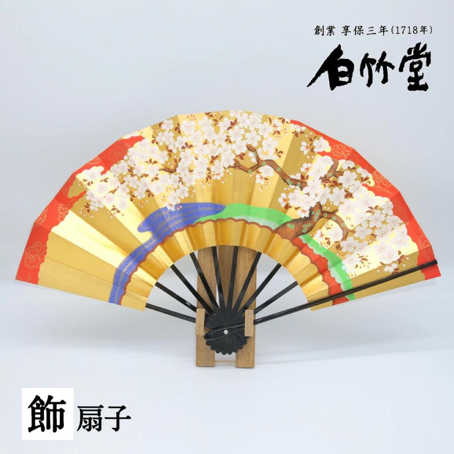 飾り扇子 さくら 黒塗 9寸5分 飾扇子 扇子立て 紙箱セット 贈り物 縁起物 プレゼント インテリア 海外 日本製 創業1718年 京都老舗 扇子の白竹堂_5