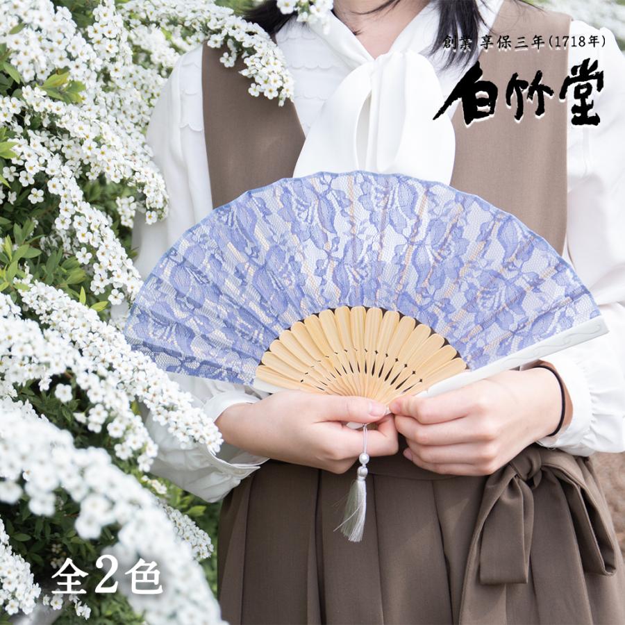白竹堂 扇子 レディース 花柄 レース おしゃれ 上品 かわいい