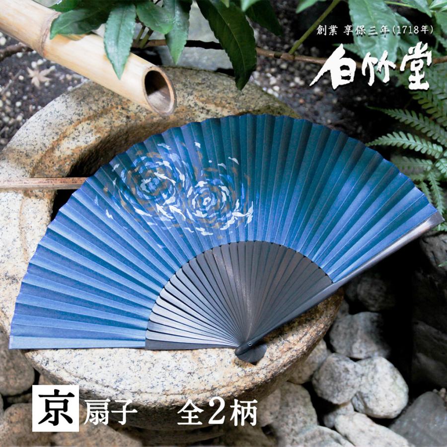 白竹堂 扇子 メンズ 男性 名入れ 日本製 高級 ラッピング無料 桐箱入り
